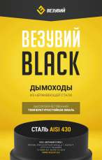 Тройник BLACK (AISI 430/0,8мм) 90* д.115Тройник BLACK (AISI 430/0,8мм) 90* д.115Тройник BLACK (AISI 430/0,8мм) 90* д.115 Тройник BLACK (AISI 430/0,8мм) 90* в Бресте