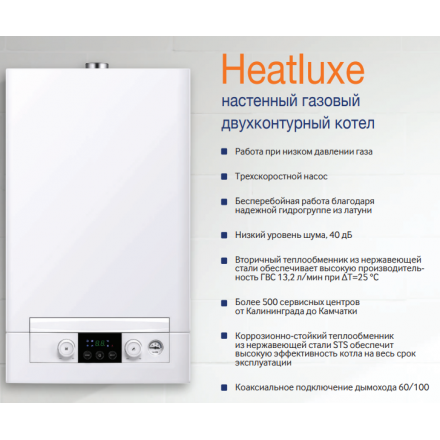 Газовый котел Navien Heatlux NGB210-24K в Бресте