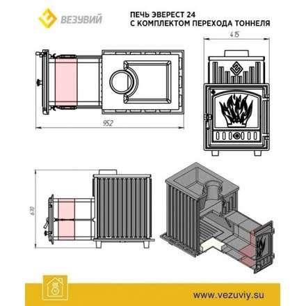 Тоннель Эверест 24 в Бресте