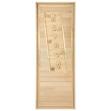 Дверь глухая Парная 1900x700 липа Класс А коробка из сосны с ручками и петлям в Бресте
