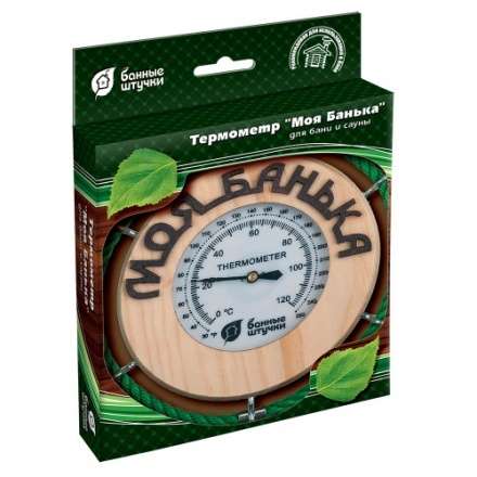 Термометр Моя банька для бани и сауны 18053 в Бресте