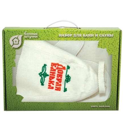 Набор для бани из 3-х предметов (шапка Добрая баня, рукавица, коврик) в Бресте