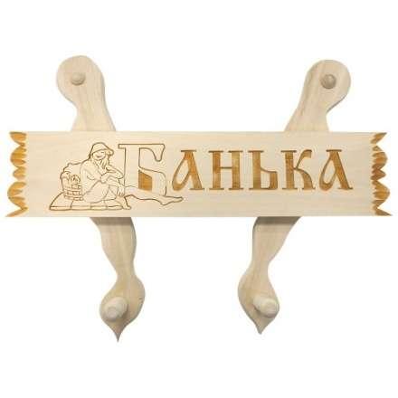 Вешалка с табличкой в ассортименте в Бресте