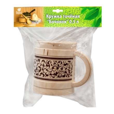 Кружка точёная Бочонок 0.5л 32240 в Бресте
