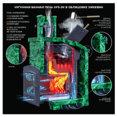 Комплект GFS ЗК 45(М) Президент 1140/50 Талькохлорит в Бресте