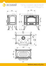 Печь-камин Везувий KZ-14S Антрацит в Бресте