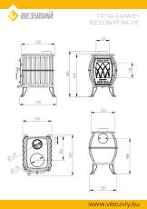 Печь-камин Везувий ВХ-05 Антрацит в Бресте