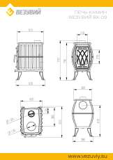 Печь-камин Везувий ВХ-09 Антрацит в Бресте