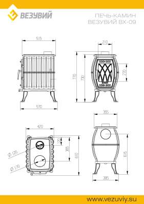 Печь-камин Везувий ВХ-09 Антрацит в Бресте