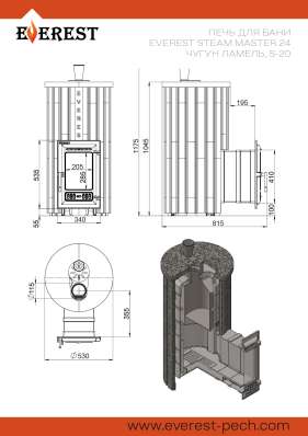 Печь для бани Эверест Steam Master 24 ЧУГУН Ламель Талькохлорит в Бресте