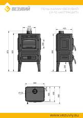 Печь-камин Везувий LV-12 Антрацит в Бресте
