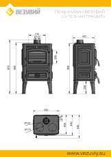 Печь-камин Везувий LV-12S Антрацит в Бресте