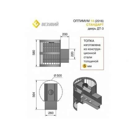 Печь для бани Везувий Оптимум Стандарт 14 (ДТ-3) в Бресте