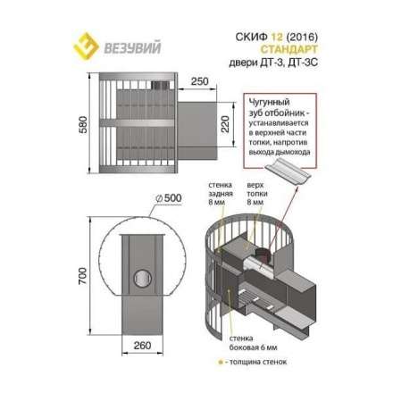 Печь для бани Везувий Скиф Стандарт 16 (ДТ-4С) в Бресте