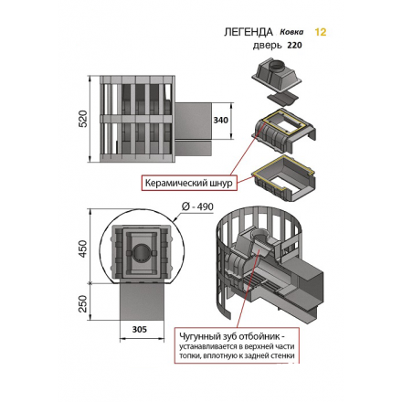 Печь для бани Везувий Легенда Ковка 12 (220) в Бресте