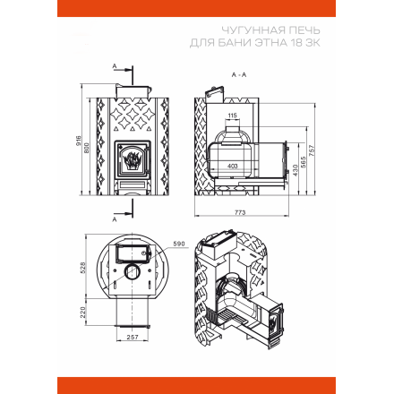 печь для бани Этна в Бресте