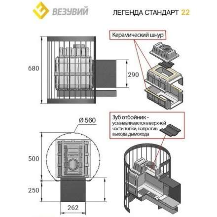 Печь для бани Везувий Легенда Стандарт 22 (ДТ-4) в Бресте