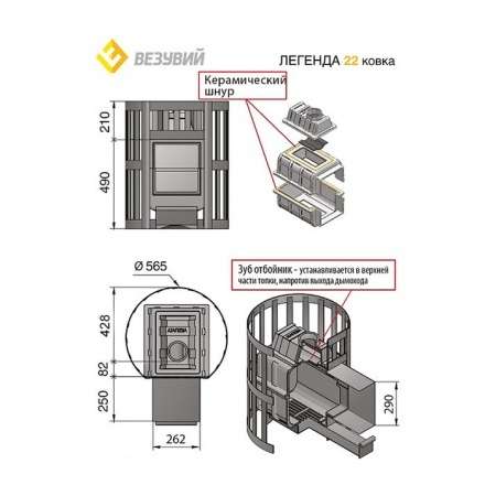 Печь для бани Везувий Легенда Ковка 22 (224) в Бресте