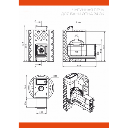 Банная печь ЭТНА 24 (ДТ-4С) ЗК в Бресте