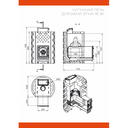 печь для бани Этна в Бресте