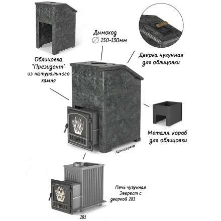 Комплект Президент Везувий Эверест 24 (281) Змеевик в Бресте