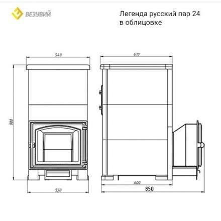 Комплект Президент Везувий Легенда Русский пар 24 (240) Талькохлорит в Бресте