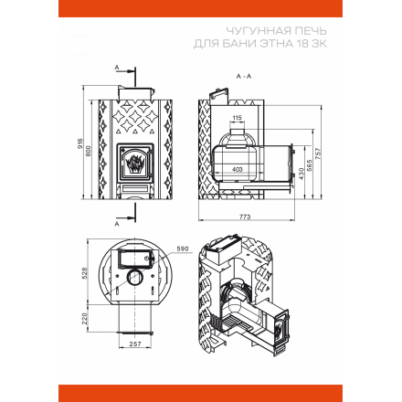 Банная печь ЭТНА 18 (ДТ-4) Закрытая каменка в Бресте