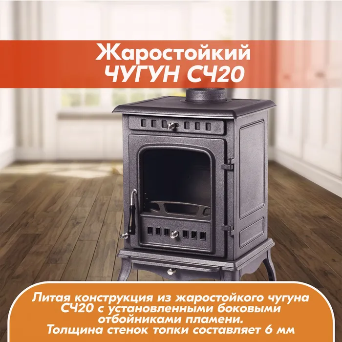 Печь-камин чугунный FireWay Erik чёрный Амазонка бай фото в Бресте