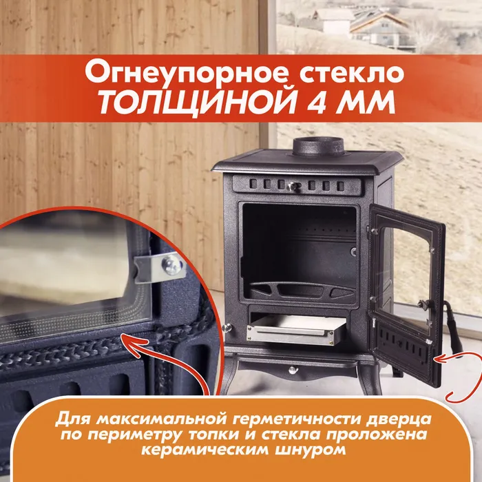 Печь-камин чугунный FireWay Erik чёрный Амазонка бай фото в Бресте