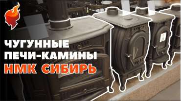 Печь чугунная со стеклом ПМЧ-10С фото в Бресте