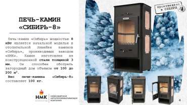 Популярный камин с дровницей Сибирь 8 фото в Бресте