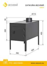 Купить везувий Буржуйка мини в Бресте  в Бресте