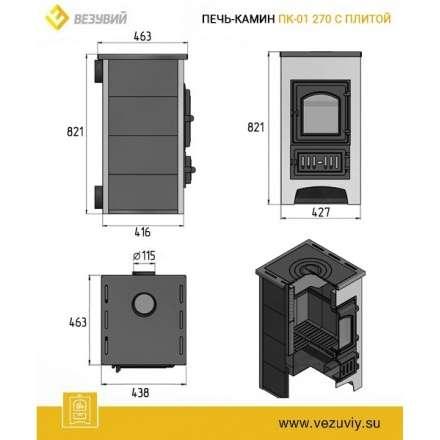 Купить Печь-камин Везувий ПК-01 (270) с плитой  красная 9 кВт в Бресте в Бресте