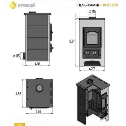 Печь-камин Везувий ПК-01 (270) бежевый 9 кВт в Бресте