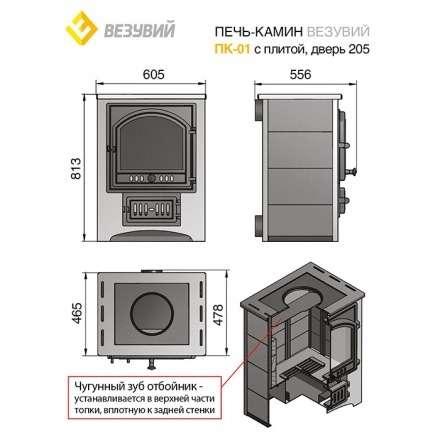 Купить Печь-камин Везувий ПК-01 (205) c плитой красная 12 кВт в Бресте в Бресте