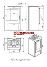Купить отопительную печь-камин с шамотом Мета-Бел Нарва 7 в Бресте фото в Бресте