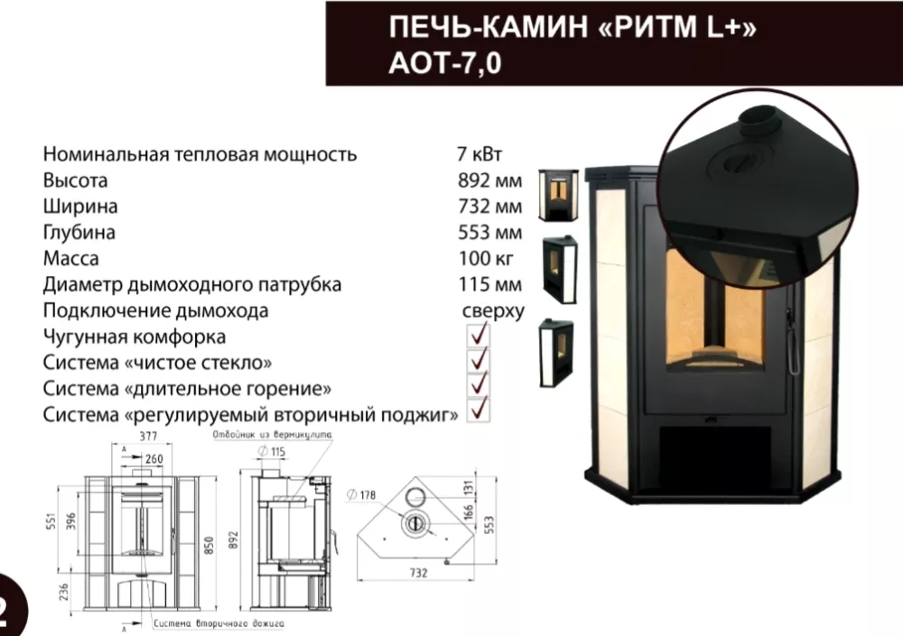 Купить стальной недорогой камин Мета-Бел Ритм L в Бресте фото в Бресте