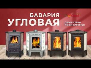 Стальной камин с большим стеклом Бавария угловая Амазонка бай фото модификации в Бресте