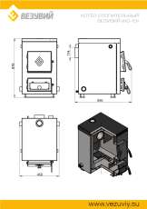 Котел твердотопливный Везувий КО-10 в Бресте