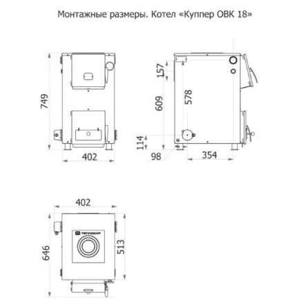 Твердотопливный котел Теплодар Куппер ОВК 18 Амазонка бай фото в Бресте