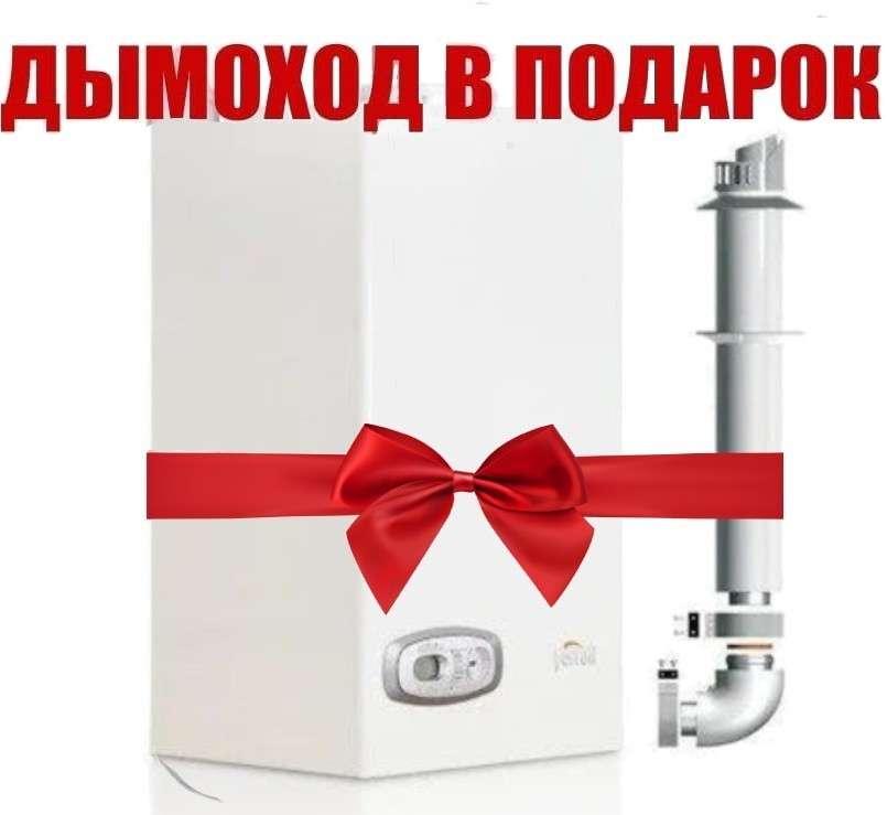 Газовый котел Ferroli Divabel F24 в Бресте