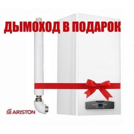 Газовый котел Ariston CARES XC 10 FF в Бресте