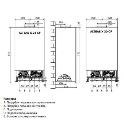 Газовый котел Ariston ALTEAS X 24 CF NG в Бресте
