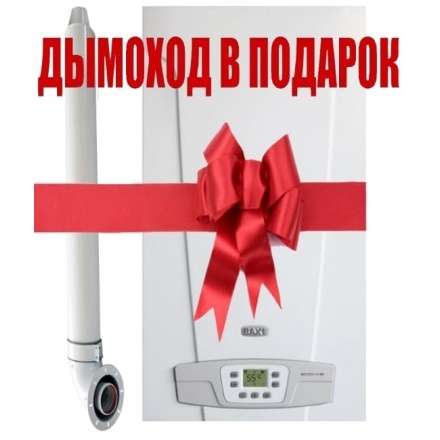 Газовый котел Baxi ECO 4S 18F в Бресте
