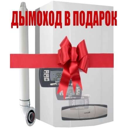 Газовый котел Baxi LUNA3 COMFORT 1.310 Fi купить в Бресте